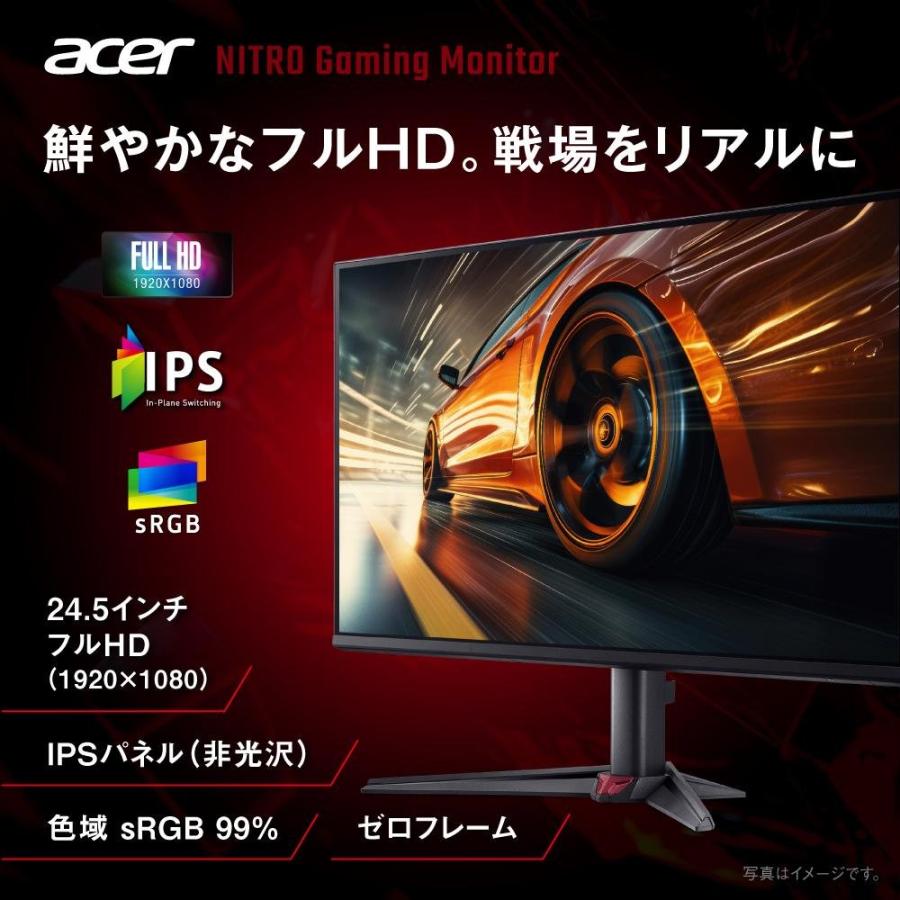 acer（エイサー） ゲーミングモニター Nitro 24.5インチ IPS 320Hz
