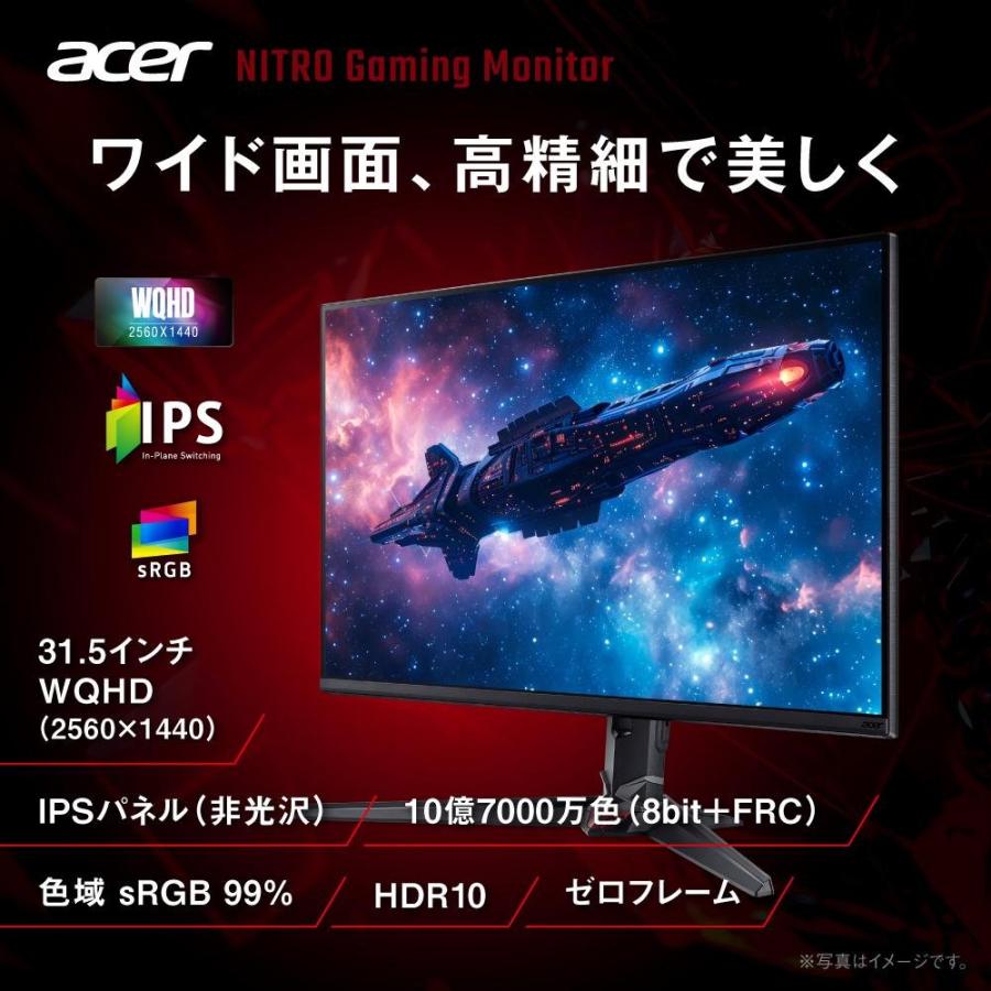 acer（エイサー） ゲーミングモニター Nitro 31.5インチ WQHD IPS
