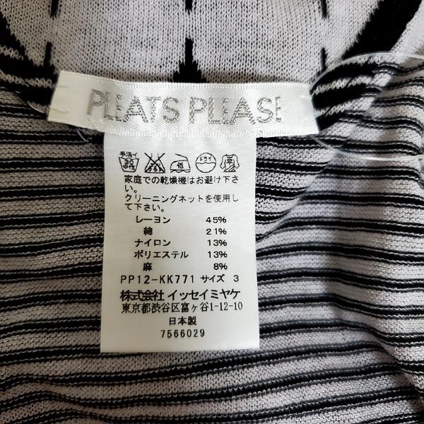 PLEATS PLEASE ISSEY MIYAKE #spc プリーツプリーズ PLEATSPLEASE