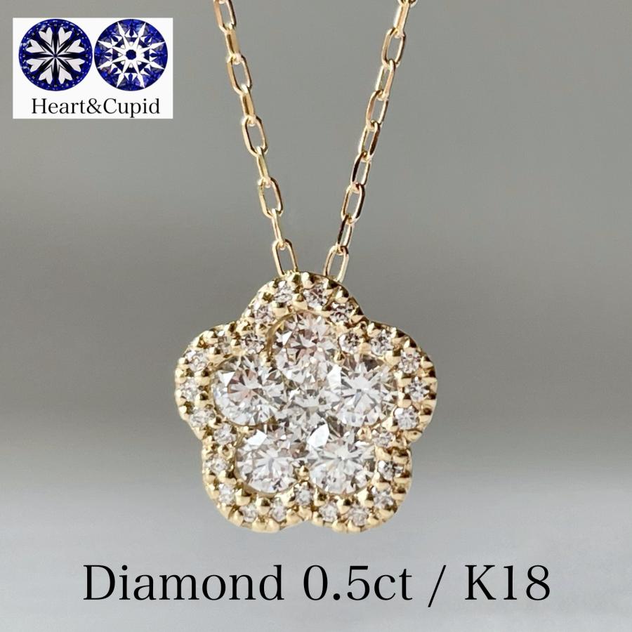 18金 K18 ダイヤモンド ネックレス ハートアンドクーピッド 0.5ct