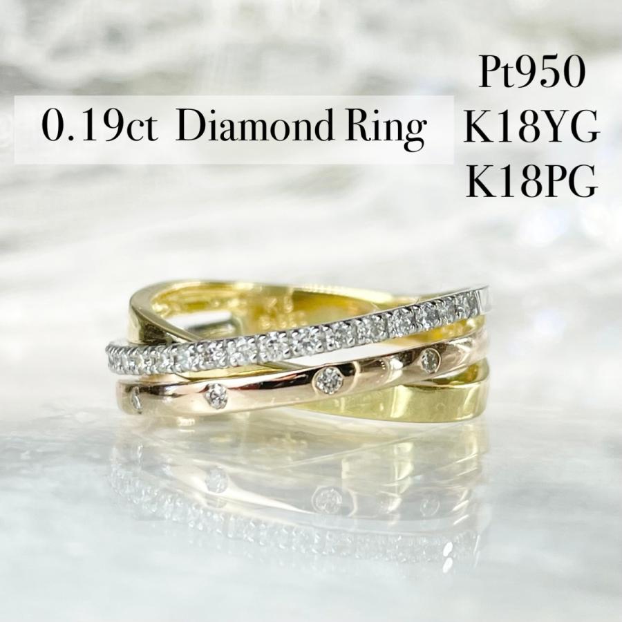 指輪 トリニティ ダイヤモンド リング 18金 プラチナ Pt950 K18 0.19ct