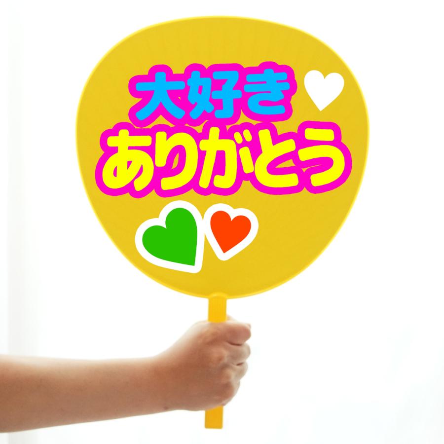 ファンサうちわ ジャンボうちわ カラーうちわ 2本セット 応援うちわ