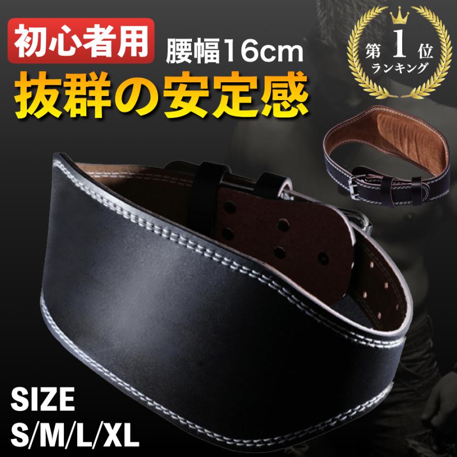 トレーニングベルト パワーベルト 筋トレ 革 レザー ジム ウエイト