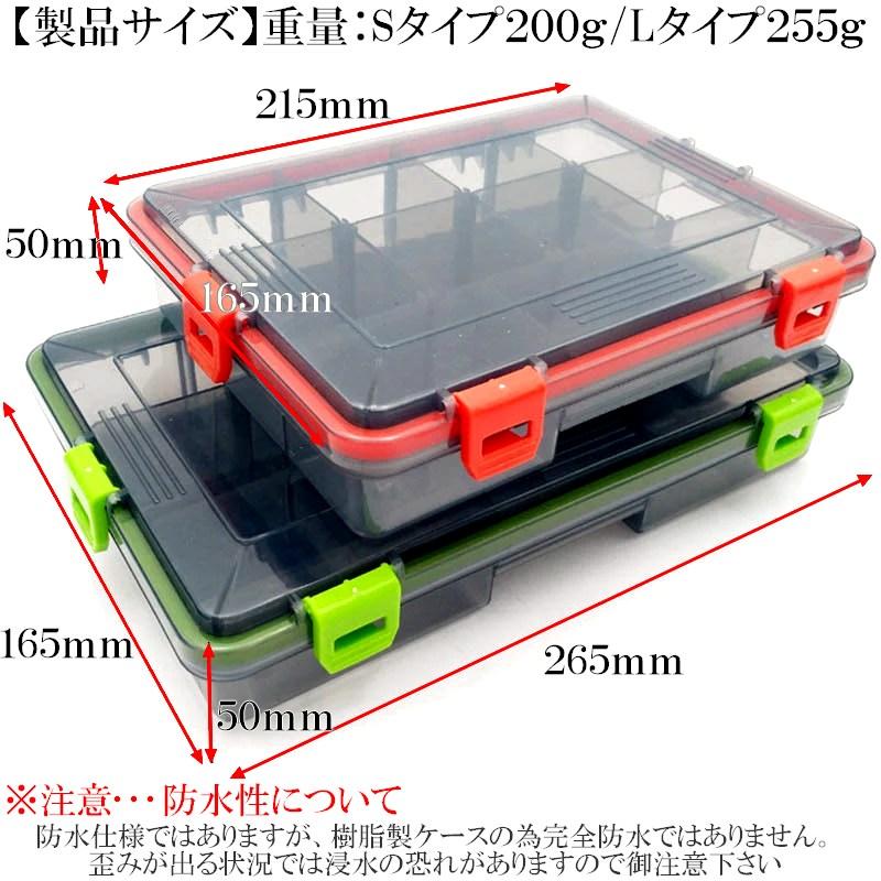 タックルボックス Sサイズ ジギンガーZ ルアー ジグ エギ 防水ケース