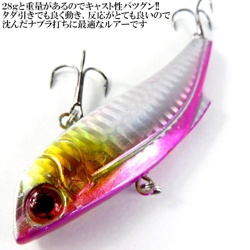 ソルト ルアー ソリッドバイブレーション 28g 89mm ジギンガーZ #025