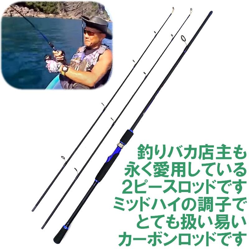 カーボンスピニングロッド 1.8m AW-OB602ML 対応ルアー 3-25g スペア