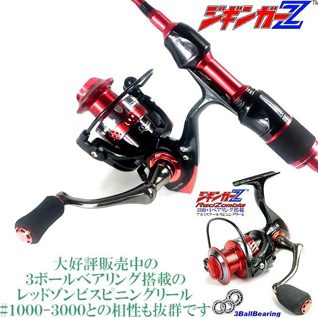 ルアーロッド 1.83m ジギンガーZ レッドゾンビ 超軽量カーボン