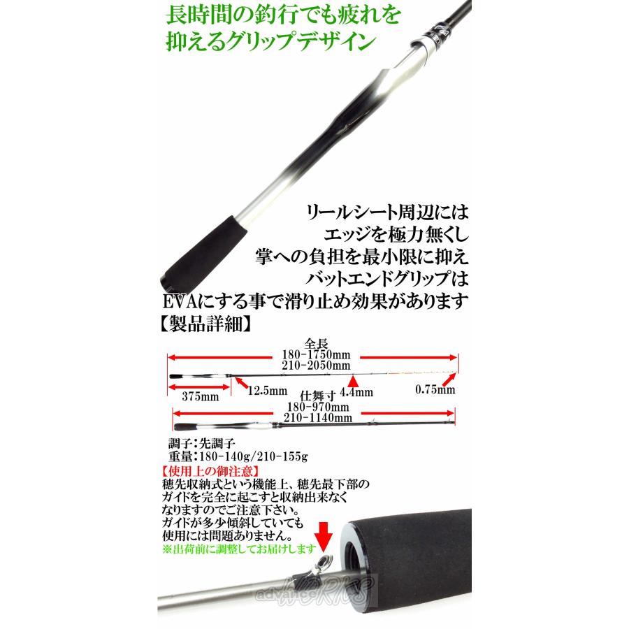 便利な穂先収納タイプ 2.1m 筏竿 ヘチ竿 天攻KIWAMI 210 0.75mm