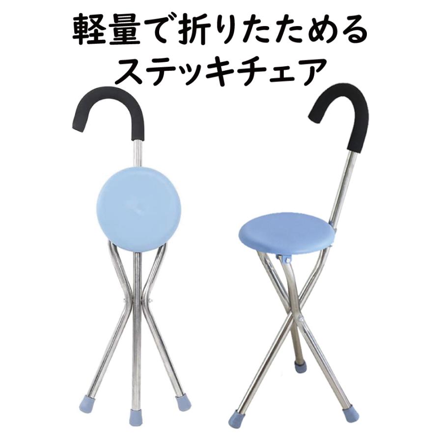 ステッキチェア 軽量 折畳み式 折りたたみ杖 軽量ステッキが椅子に変身