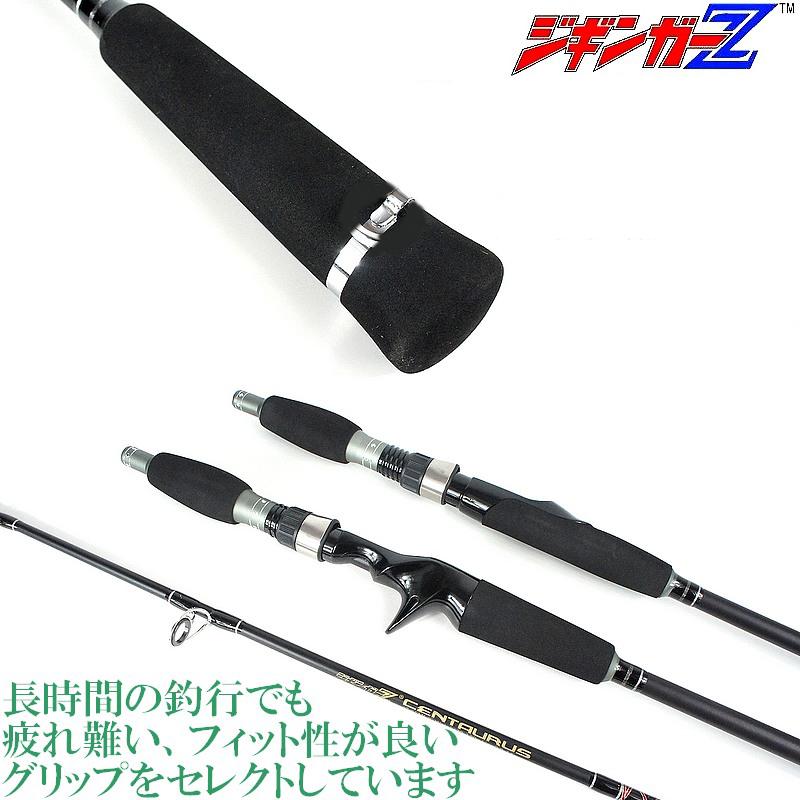 SLJロッド ジギンガーZ CENTAURUS ケンタウルス 1.68m JZ55-ML 対応