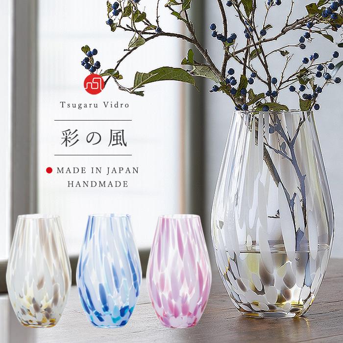 津軽びいどろ 爆買 花瓶 花びん フラワーベース 花器 おしゃれ ガラス