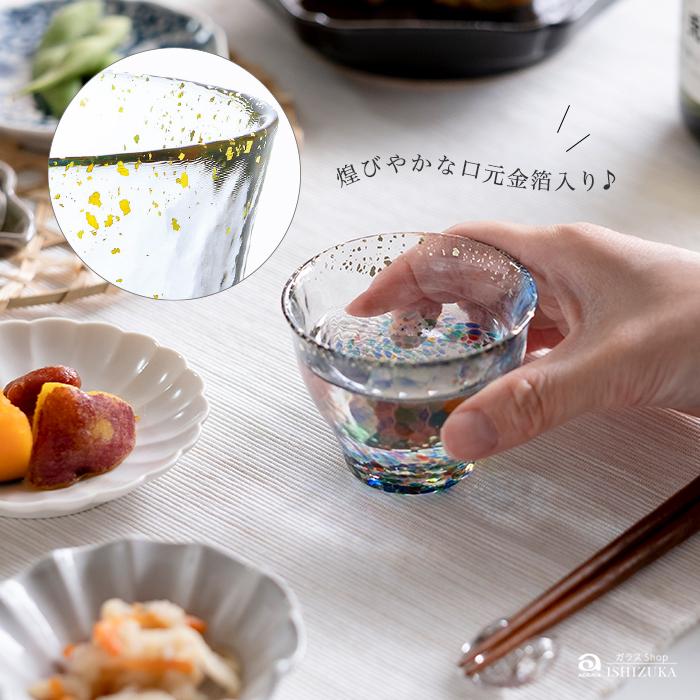 津軽びいどろ 爆買 盃 ペアセット MATSURI まつり金彩 ぐいのみ 日本製