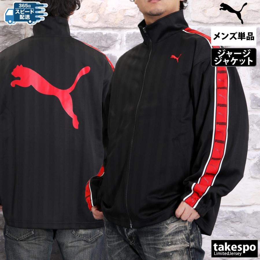 PUMA（プーマ） ジャージジャケット メンズ ブランド PUMA SHADOW