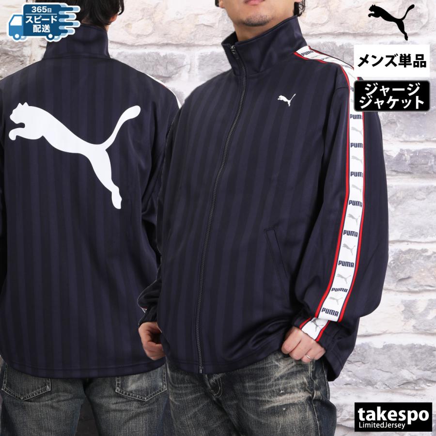 PUMA（プーマ） ジャージジャケット メンズ ブランド PUMA SHADOW