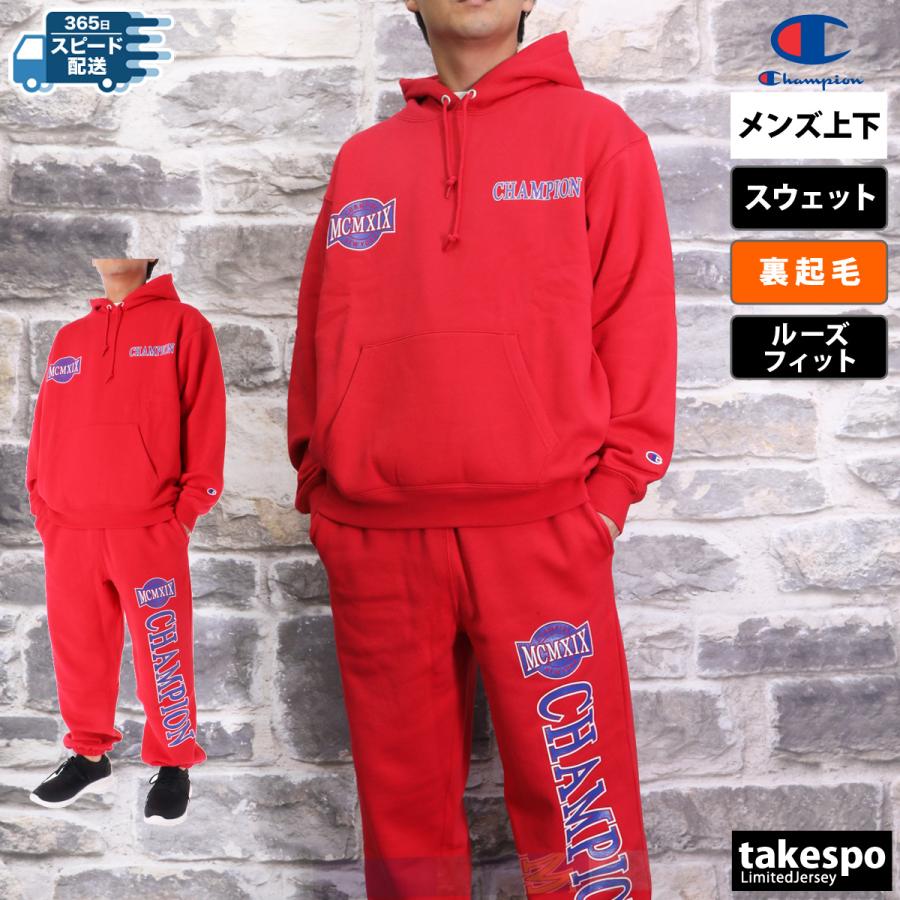 Champion（チャンピオン） スウェット 上下 メンズ セットアップ