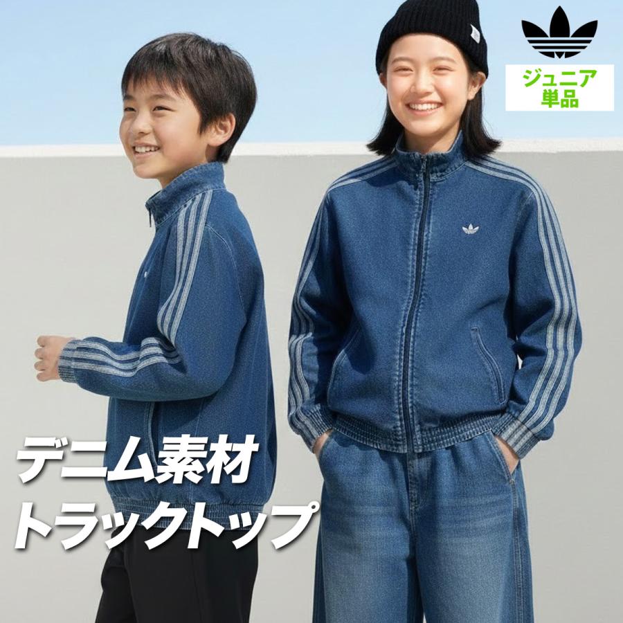 adidas Originals アディダス オリジナルス ジャージジャケット