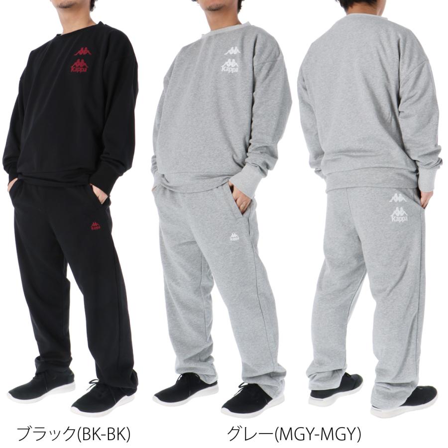 Kappa（カッパ） スウェット 上下 メンズ セットアップ ブランド 裏毛