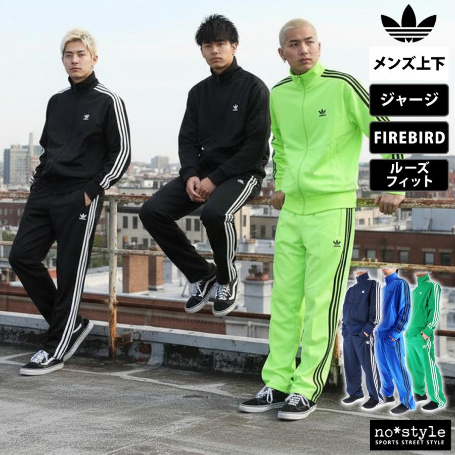 adidas Originals アディダス オリジナルス ジャージ メンズ 上下