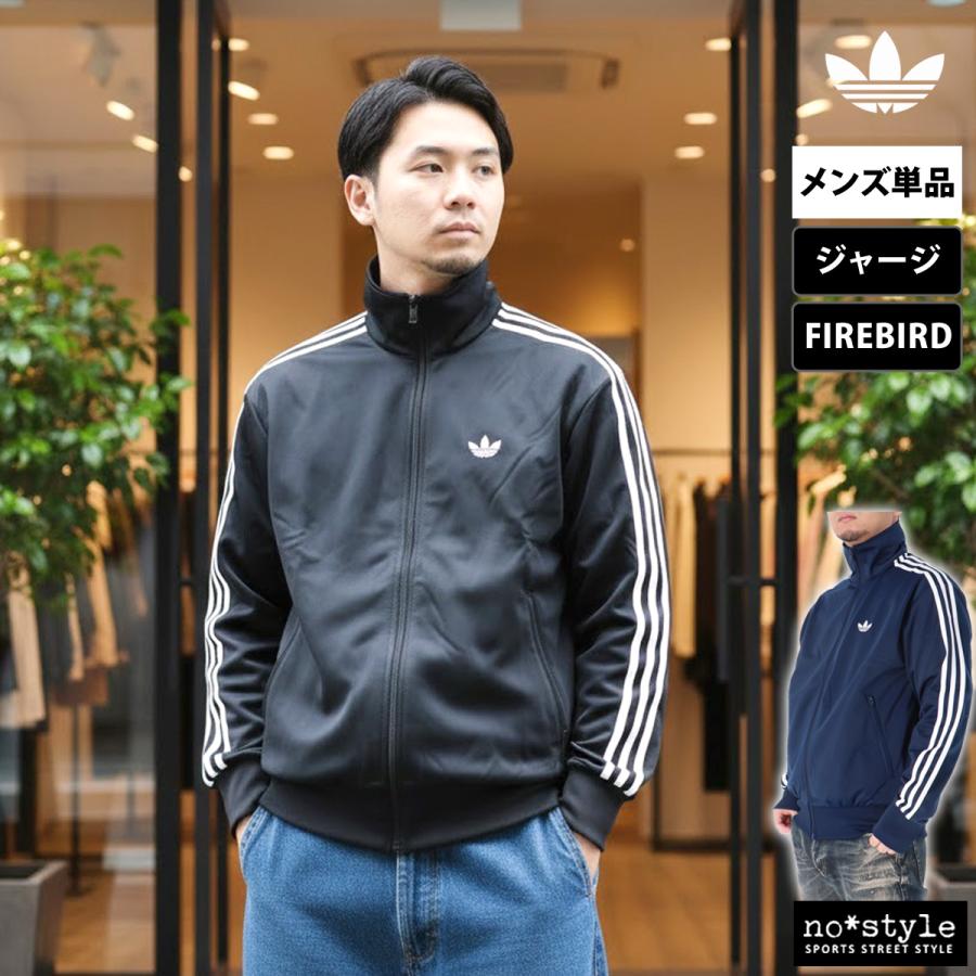adidas Originals アディダス オリジナルス ジャージジャケット メンズ