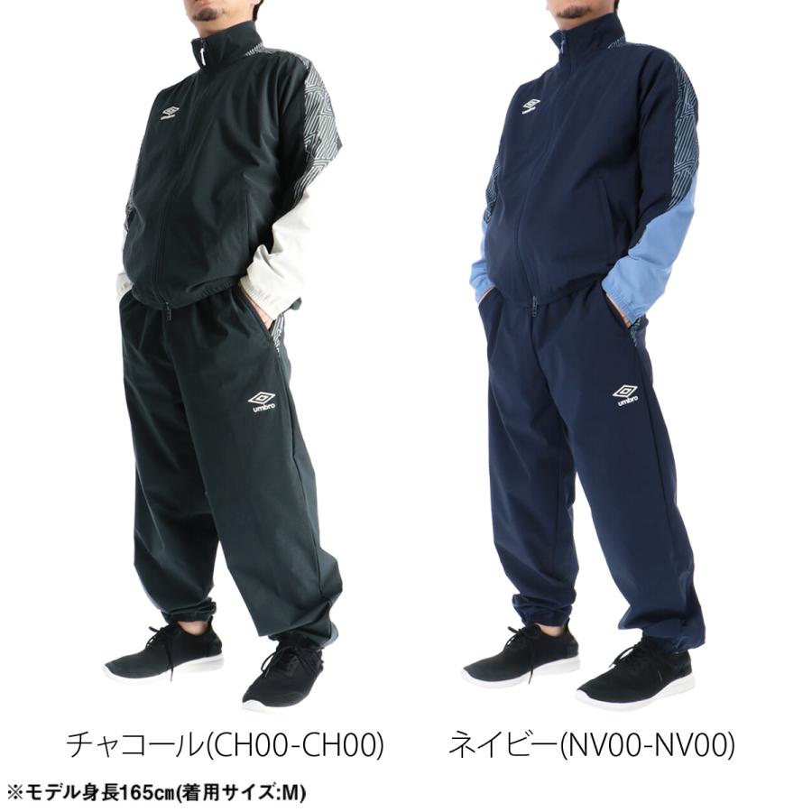 umbro（アンブロ） ウインドブレーカー 上下 メンズ セットアップ