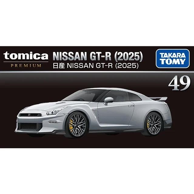 トミカプレミアム 49 日産 NISSAN GT-R (2025) (通常品 & トミカ