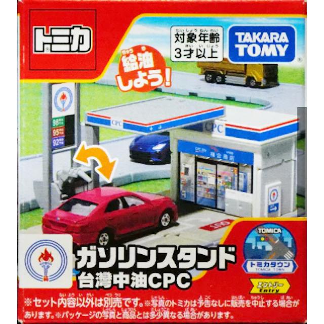 トミカワールド ガソリンスタンド 台灣中油 CPC トミカタウン : toy's