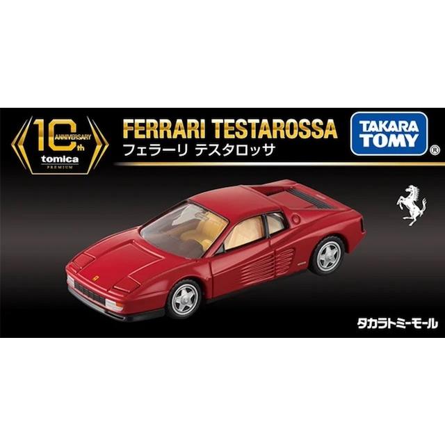 トミカプレミアム フェラーリ テスタロッサ 10th ANNIVERSARY タカラ