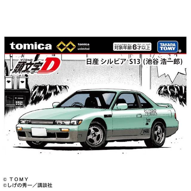 トミカプレミアム 頭文字D 藤原豆腐店,S13,STEERING VIEW RX-7&TRUENO
