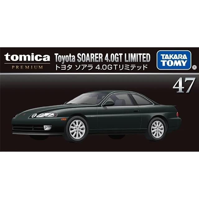 トミカプレミアム 47 トヨタ ソアラ 4.0GTリミテッド (通常品
