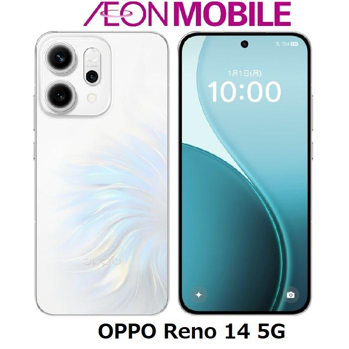 Reno OPPO オッポ Reno14 5G オバールホワイト イオンモバイル