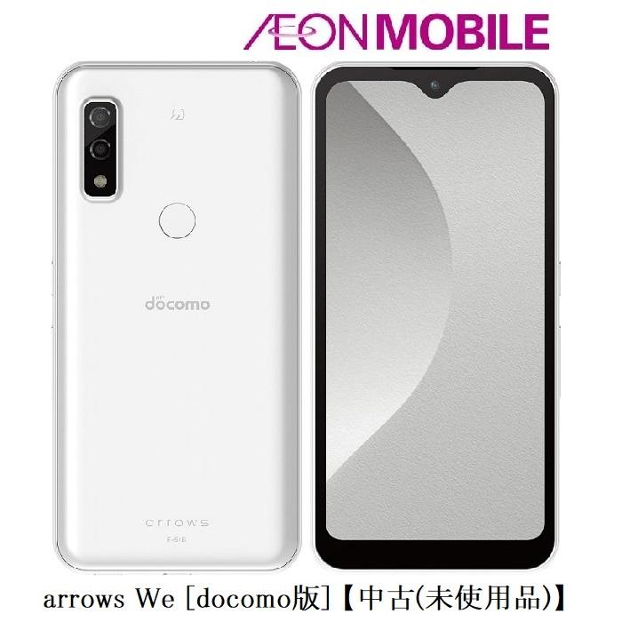 arrows We 【展示品・スレ傷有り】arrows アローズ [docomo版] 【中古