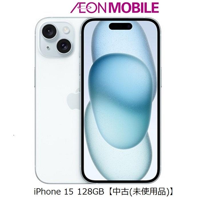 iPhone 15 Apple アップル 128GB【中古(未使用品)】 ブルー イオン