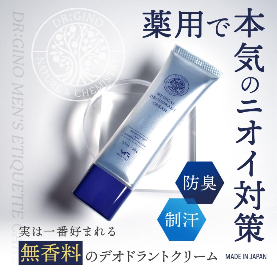 Mr.GINO（ミスタージーノ） デオドラントクリーム 薬用 制汗剤 無香料