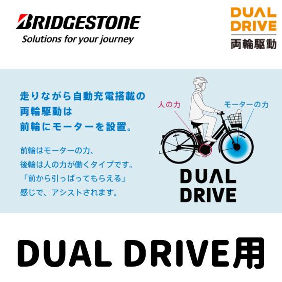 BRIDGESTONE（ブリヂストン） 36.5V×9.9Ah リチウムイオンバッテリー