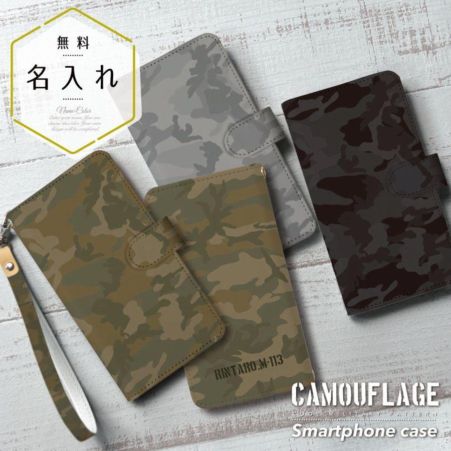 iPhone 13 mini 名入れ スマホケース 手帳型ケース 迷彩柄 ミリタリー