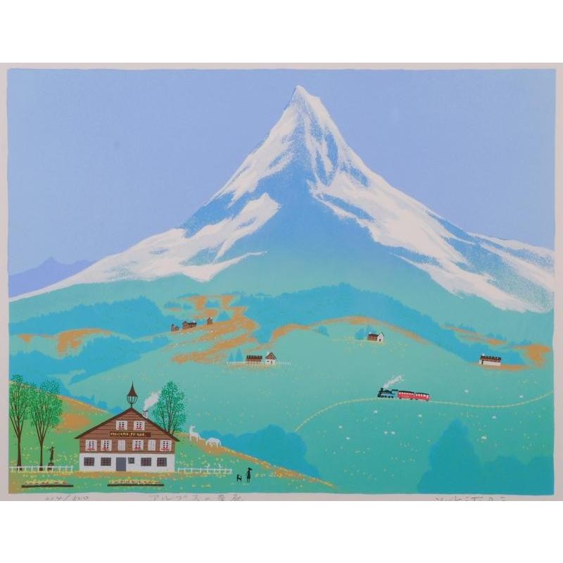 山 絵画 アルプス スイス 版画 シルクスクリーン 吉岡浩太郎
