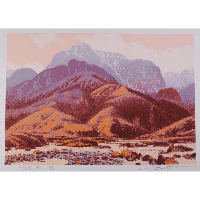 甲斐駒ケ岳 風景画 絵画 山 絵 シルクスクリーン 版画 池上壮豊 額付き