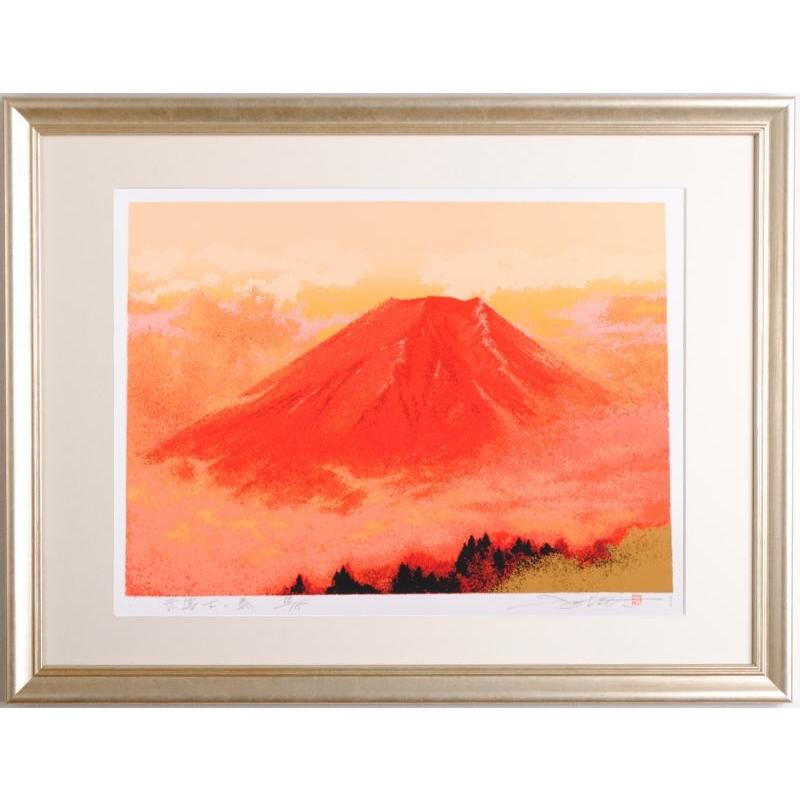赤富士 絵画 富士山 風景画 和風 絵 シルクスクリーン 版画 池上壮豊