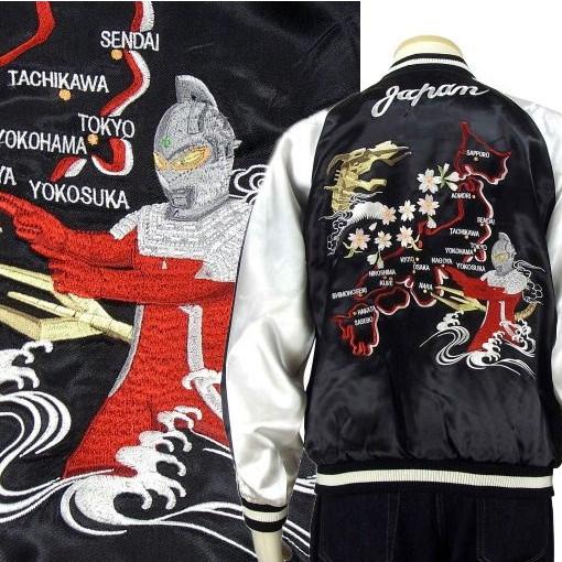 ウルトラセブン＆ナース リバーシブル スカジャン【ウルトラマン