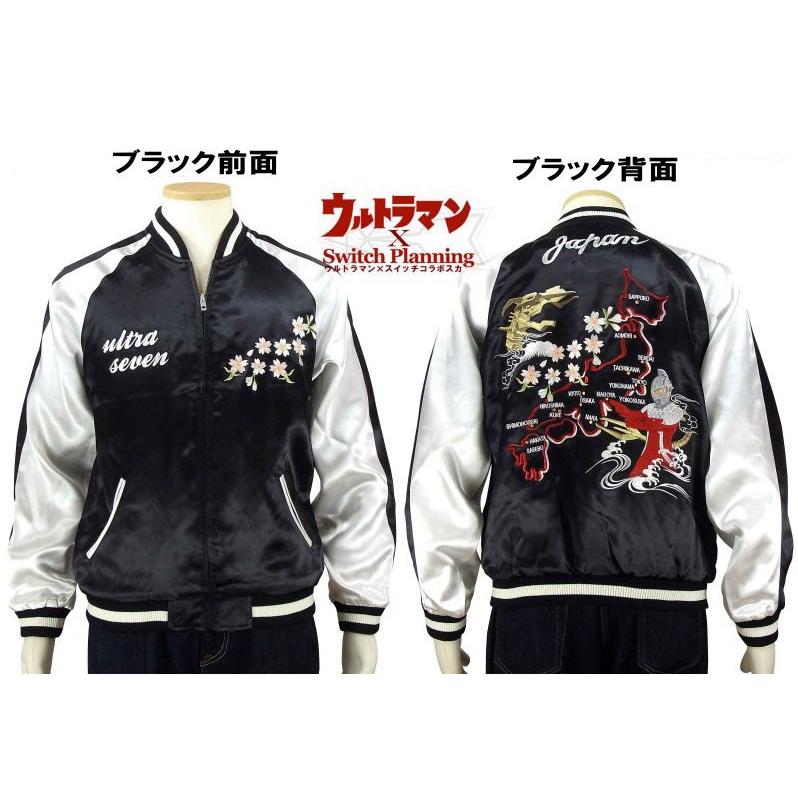 ウルトラセブン＆ナース リバーシブル スカジャン【ウルトラマン