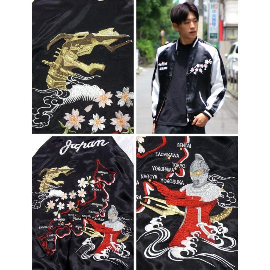 ウルトラセブン＆ナース リバーシブル スカジャン【ウルトラマン