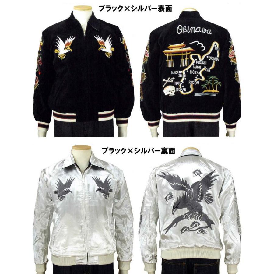 沖縄別珍リバーシブルスカジャン HOSUコラボ 花旅楽団 SCRIPT メンズ