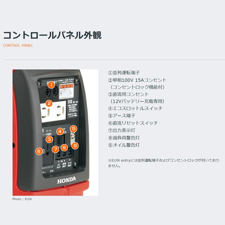 ホンダ（HONDA） 発電機 EU9i-entry JN3 インバーター発電機 900W 家庭