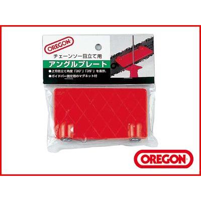 OREGON（オレゴン） アングルプレート(マグネット付) チェンソー目立て