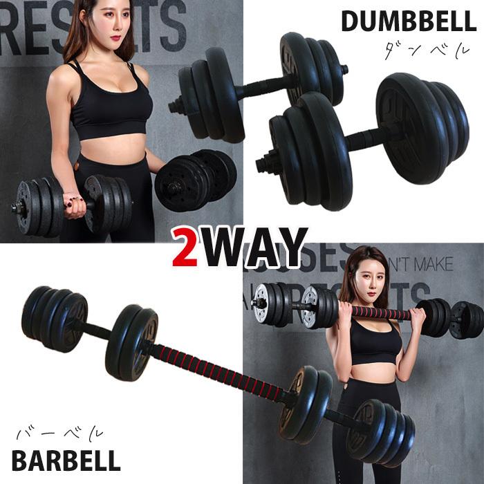 ダンベル 10kg 2個セット 計20kg バーベル シャフト グリップ