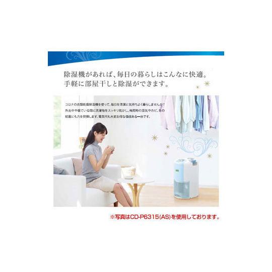 CORONA（コロナ） コンプレッサー式 衣類乾燥除湿機 CD-P6319-W