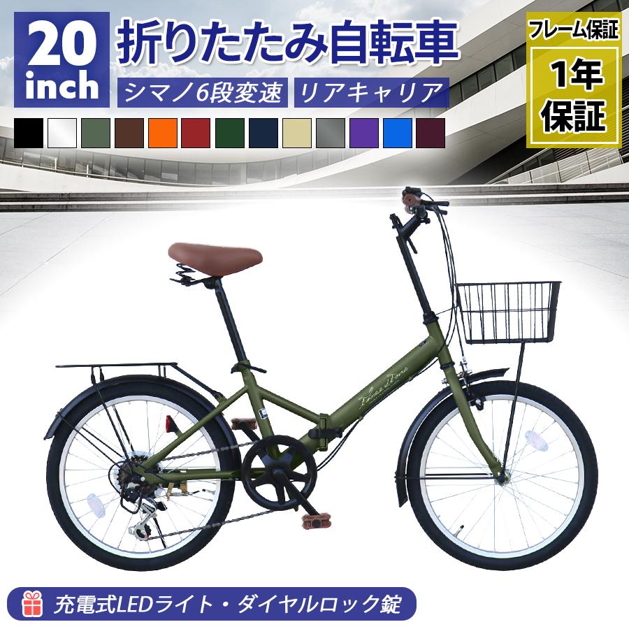 アイジュサイクル 自転車 折りたたみ自転車 20インチ シマノ 社製 外装
