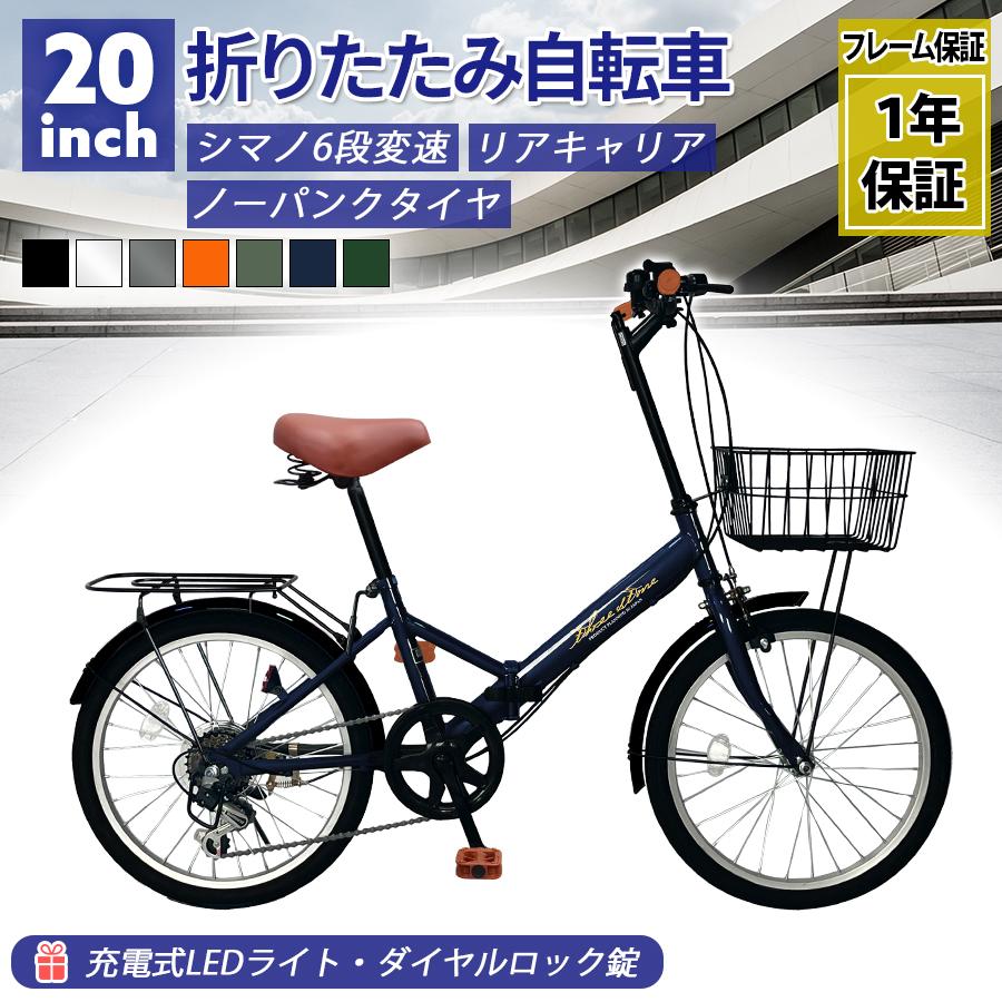 アイジュサイクル 自転車 折りたたみ自転車 チューブレス ノーパンク
