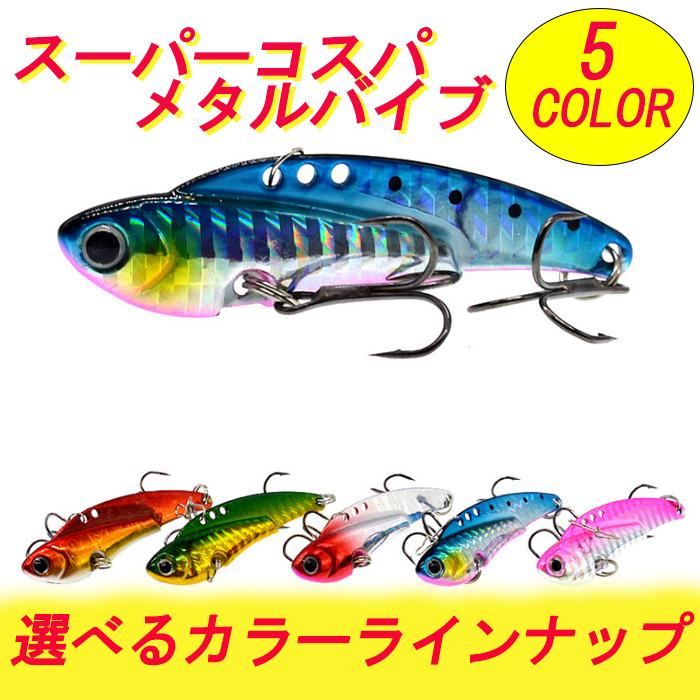 メタルバイブ 20g VIB シーバス 青物 ヒラメ サーフコスパ : Aith