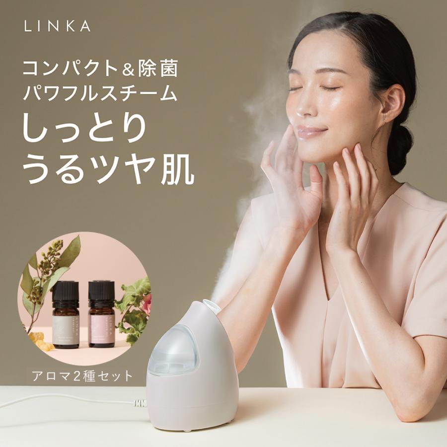 LINKA（リンカ） フェイススチーマー アロマオイル2種 フェアスキン